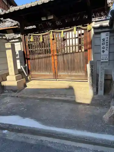 観音寺(大阪府)