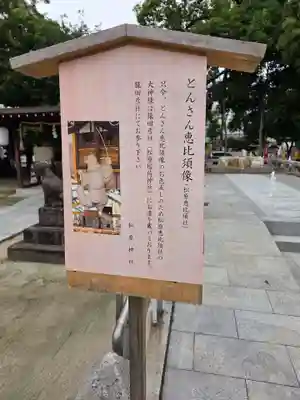 佐嘉神社・松原神社(佐賀県)