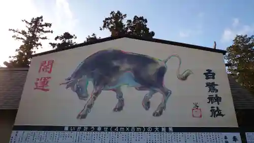 白鷺神社の絵馬