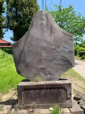 可存寺(千葉県)