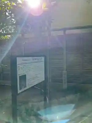 芦屋神社(兵庫県)