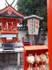 御霊神社の末社