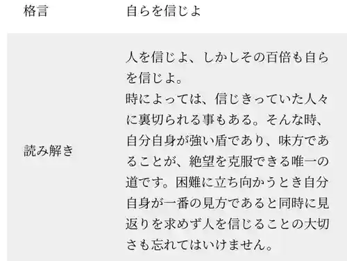 札幌諏訪神社のおみくじ