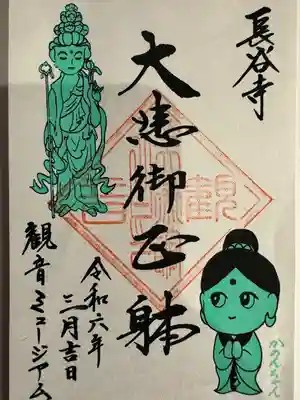 長谷寺(神奈川県)