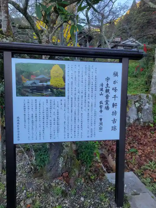 弘誓寺(兵庫県)