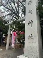 札幌諏訪神社の{uncategorized: "未分類", other: "その他", undefined: "問題あり", building: "その他建物", grave: "お墓", sacred_gate: "鳥居", guardian: "狛犬", statue: "像", buddha: "仏像", history: "歴史", nature: "自然", garden: "庭園", animal: "動物", pagoda: "塔", temizu: "手水舎", mountain_gate: "山門・神門", sanctuary: "本殿・本堂", subordinate: "末社・摂社", art: "芸術", scenery: "景色", jizo: "地蔵", ema: "絵馬", goshuin: "御朱印", omikuji: "おみくじ", items: "授与品その他", amulet: "お守り", goshuincho: "御朱印帳", eats: "食事", festival: "お祭り", votive_dance: "神楽", shichigosan: "七五三参", wedding: "結婚式", experience: "体験その他", initially: "初詣", around: "周辺", anti_infection: "感染症対策"}