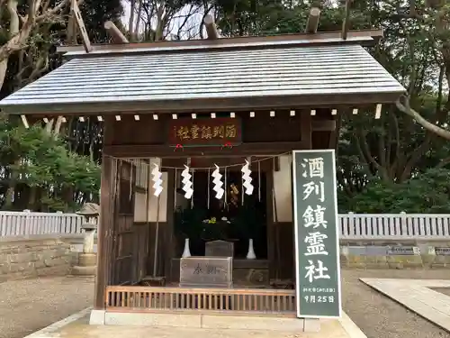 酒列磯前神社(茨城県)