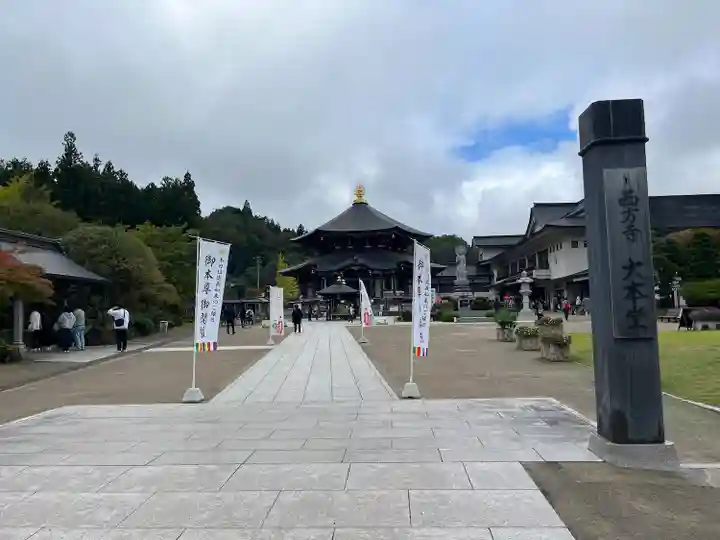 西方寺(宮城県)