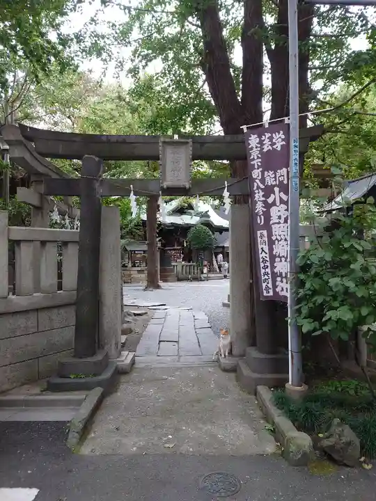 小野照崎神社の鳥居