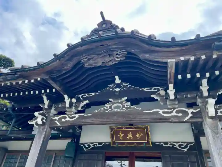 妙典寺の{uncategorized: "未分類", other: "その他", undefined: "問題あり", building: "その他建物", grave: "お墓", sacred_gate: "鳥居", guardian: "狛犬", statue: "像", buddha: "仏像", history: "歴史", nature: "自然", garden: "庭園", animal: "動物", pagoda: "塔", temizu: "手水舎", mountain_gate: "山門・神門", sanctuary: "本殿・本堂", subordinate: "末社・摂社", art: "芸術", scenery: "景色", jizo: "地蔵", ema: "絵馬", goshuin: "御朱印", omikuji: "おみくじ", items: "授与品その他", amulet: "お守り", goshuincho: "御朱印帳", eats: "食事", festival: "お祭り", votive_dance: "神楽", shichigosan: "七五三参", wedding: "結婚式", experience: "体験その他", initially: "初詣", around: "周辺", anti_infection: "感染症対策"}