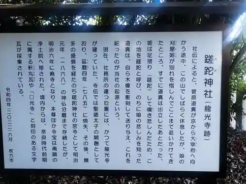 蹉跎神社(大阪府)