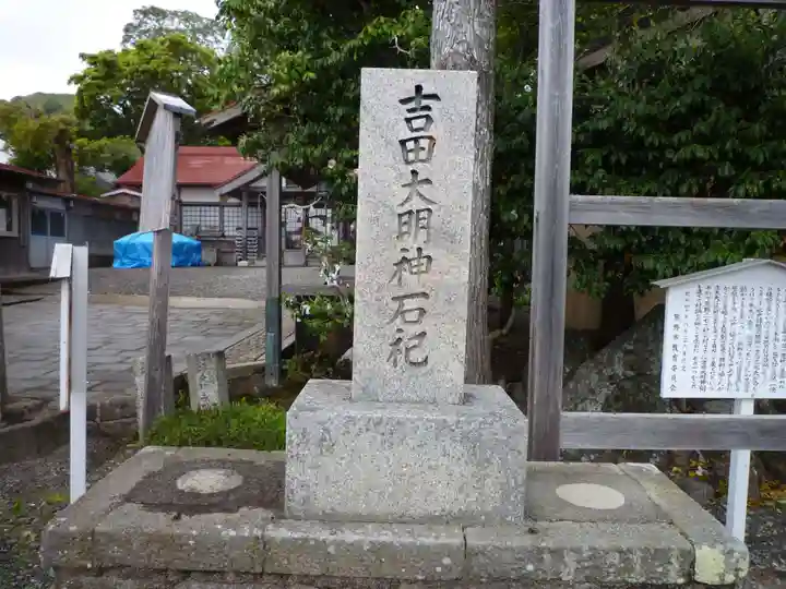 木本神社のその他建物