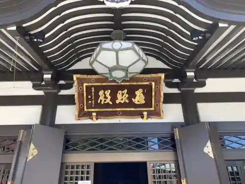 高野山東京別院のその他建物