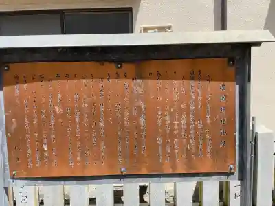 廣瀬神社(広島県)