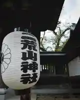 宇都宮二荒山神社(栃木県)