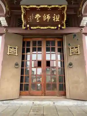 宗隆寺(神奈川県)