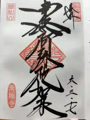直書き300円です