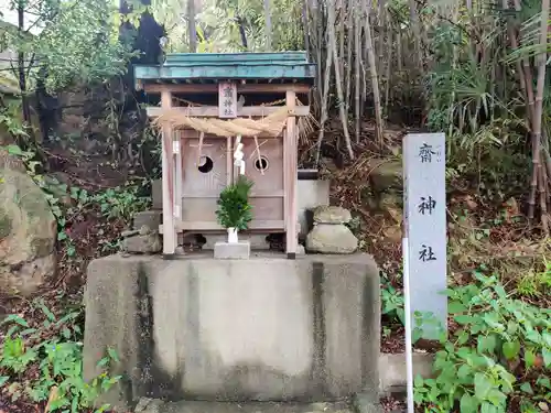 斎神社の本殿・本堂
