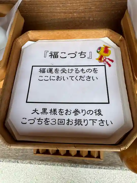 東大島神社(東京都)