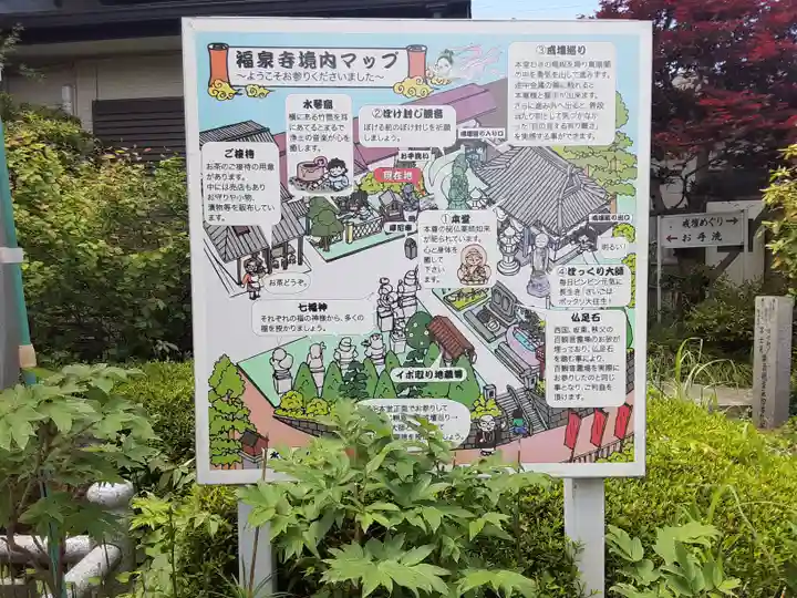 福泉寺(神奈川県)