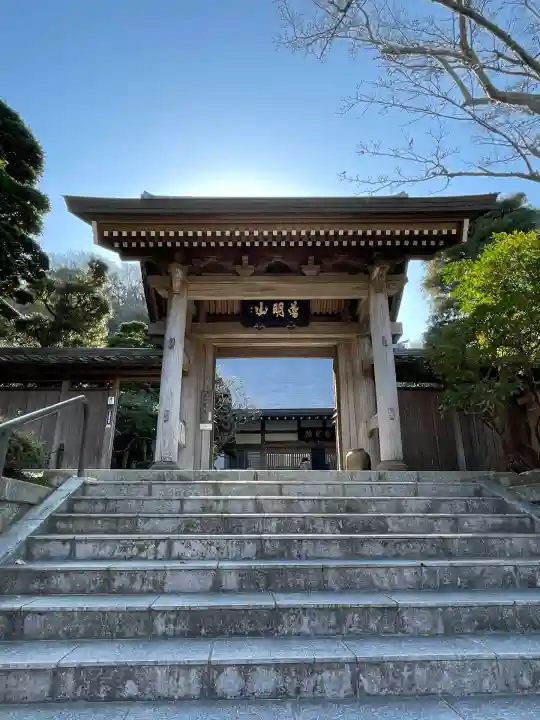 成就院(神奈川県)