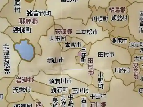 大鏑神社(福島県)