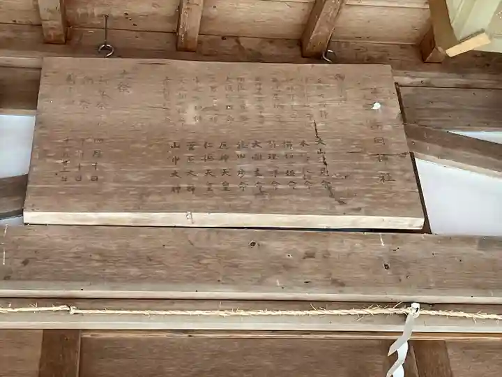 高岡神社(三重県)