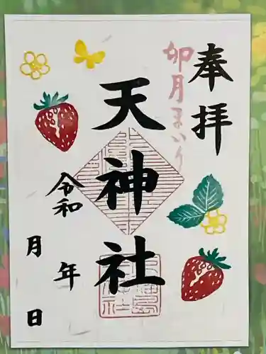 天神社(大阪府)