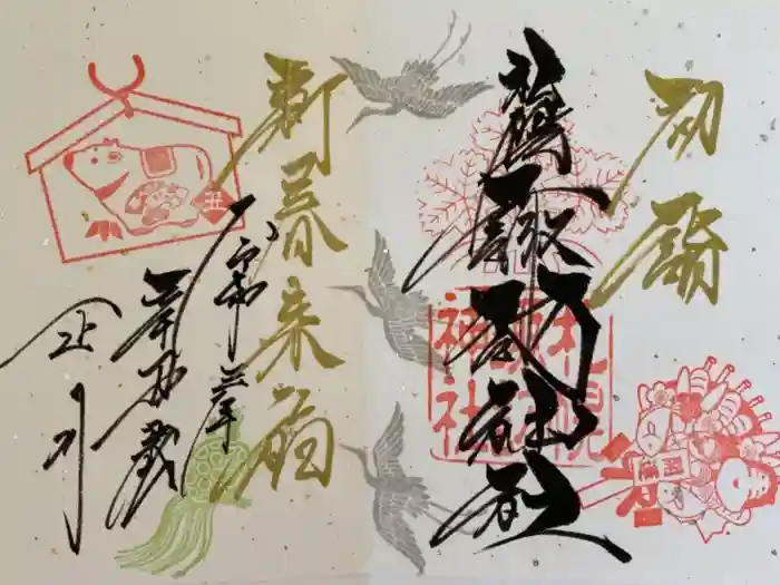 札幌諏訪神社の御朱印