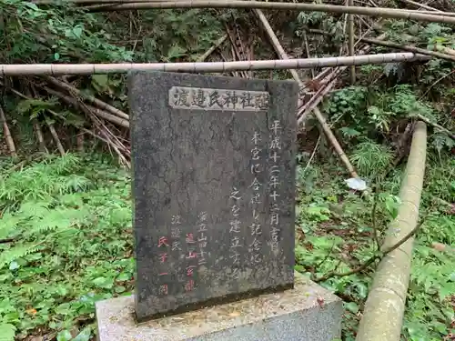 渡辺氏神社跡の歴史