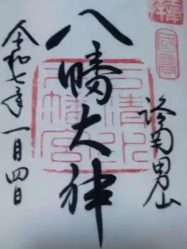 石清水八幡宮(京都府)