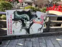 観音山慈眼院(高崎観音)の絵馬