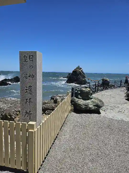 二見興玉神社(三重県)