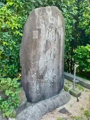 平安院(東京都)