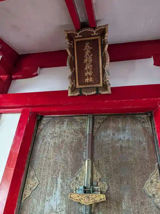 御田八幡神社(東京都)