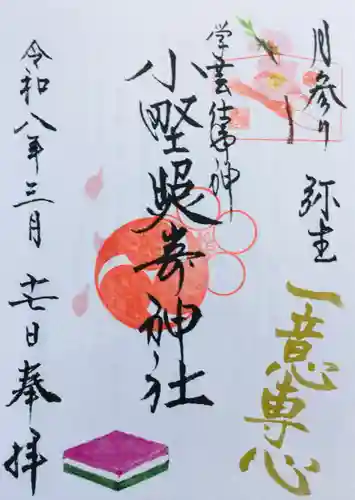 小野照崎神社(東京都)