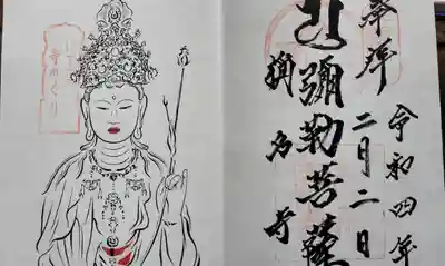 稱名寺(神奈川県)