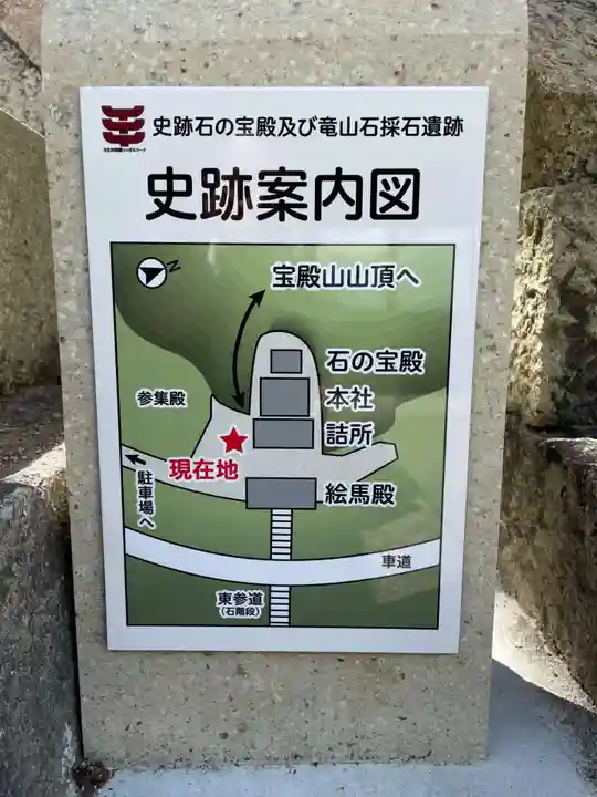 生石神社(兵庫県)