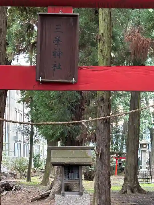 神戸神社(長野県)