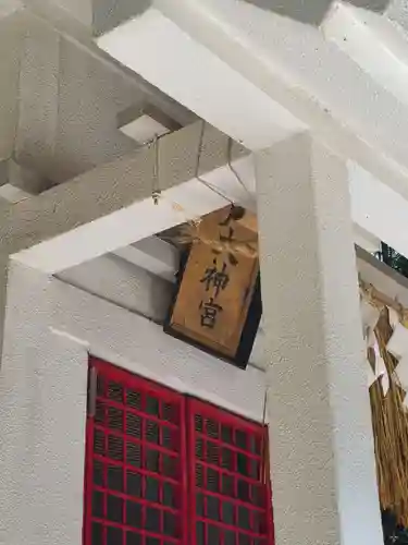 小戸大神宮(福岡県)