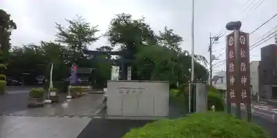 松陰神社のその他建物