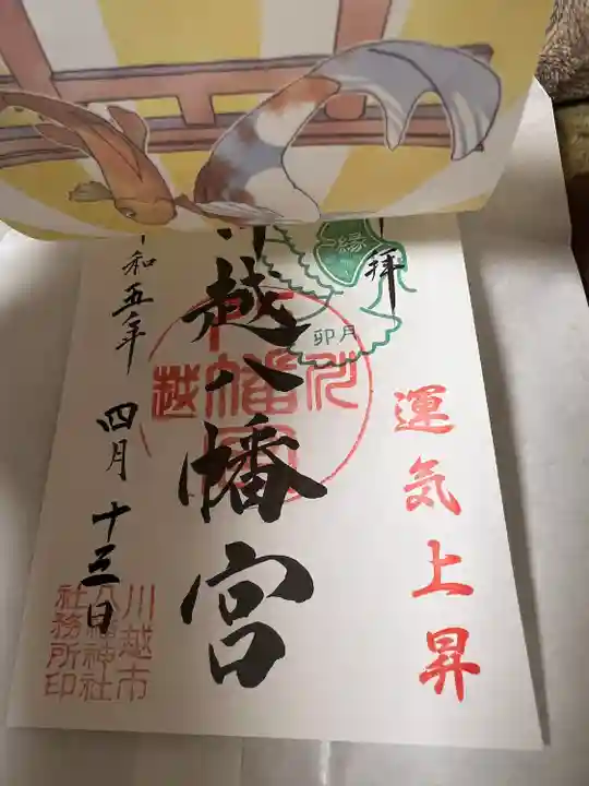 川越八幡宮(埼玉県)