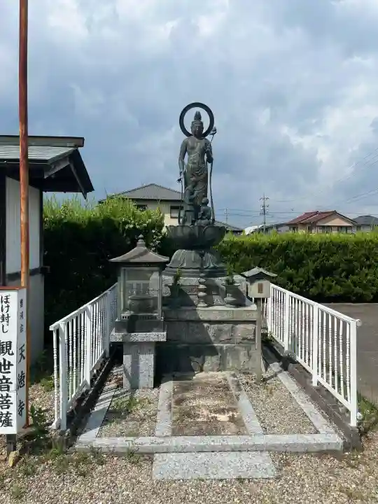 天徳寺(岐阜県)