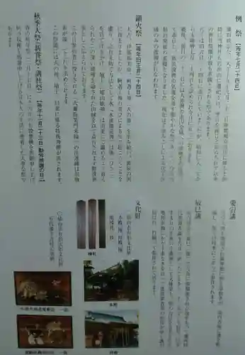 愛宕神社(宮城県)