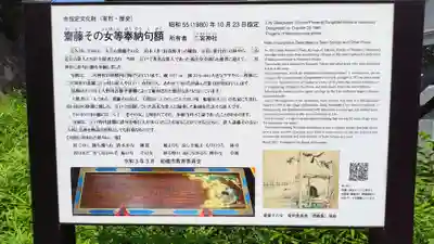 下総国三山　二宮神社(千葉県)