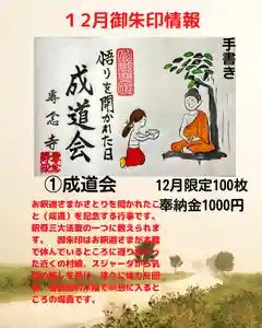 専念寺(大阪府) 2022年12月02日(金)〜(2022年12月02日(金) 20時49分27秒投稿)