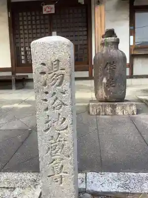 地蔵院のその他建物