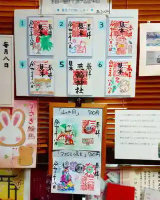 三輪神社の授与品その他