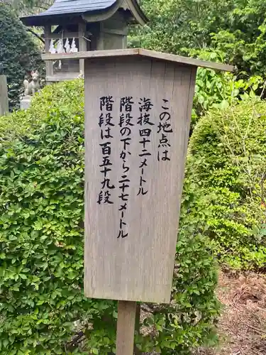 金刀比羅神社のその他建物