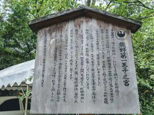 堀越神社の歴史